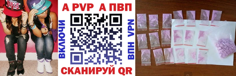Alfa_PVP Соль  наркота  Южа 