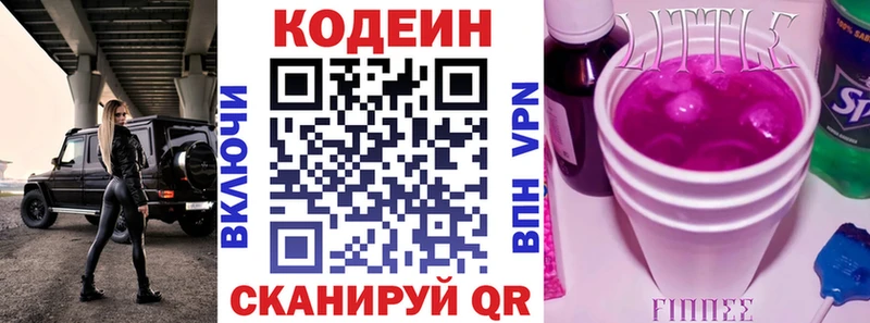 Codein Purple Drank  Южа 