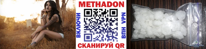 Метадон мёд  кракен сайт  Южа 