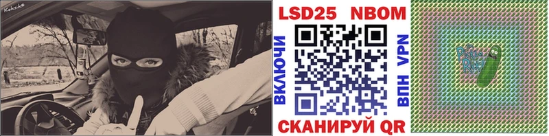 Марки N-bome 1,8мг  Южа 